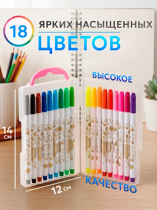 Calligrata Фломастеры 18 цветов, в пластиковом пенале, МИКС, 18 цв., фото 2