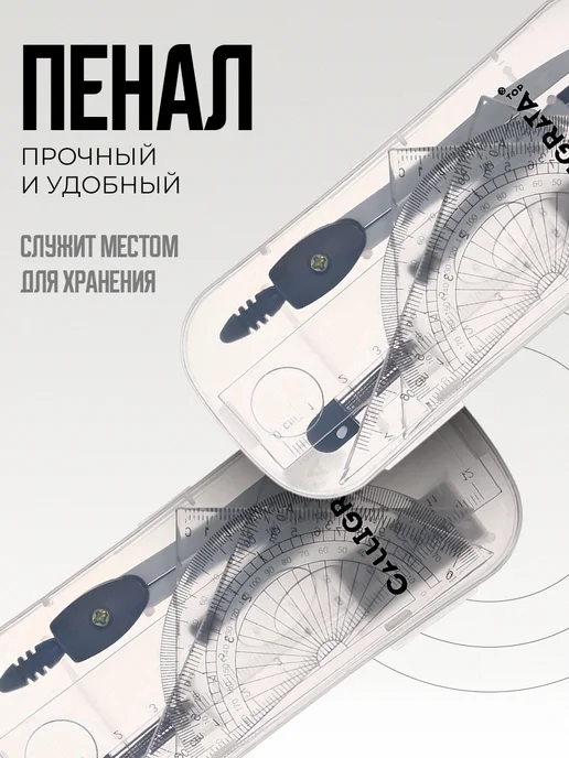 Calligrata Циркуль, черный, фото 2