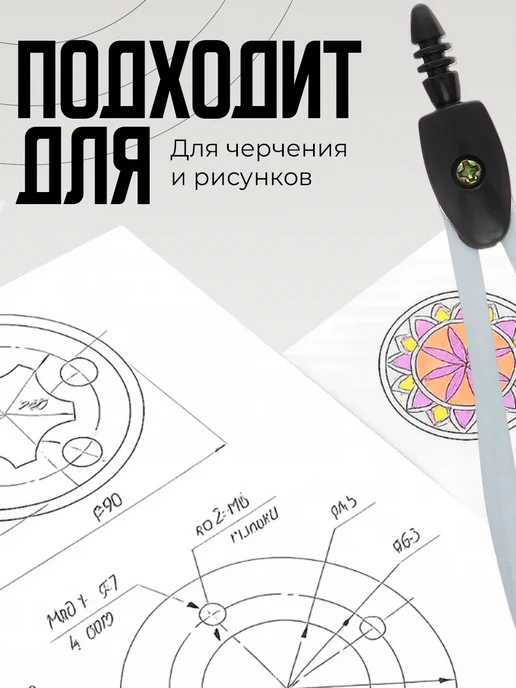 Calligrata Циркуль, черный, фото 4