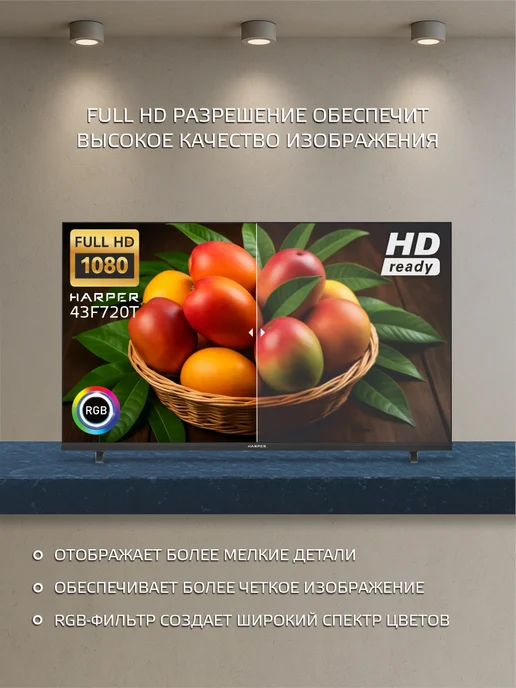 Harper Телевизор 43 дюйма без смарт FULL HD, 43F720T, черный, фото 2
