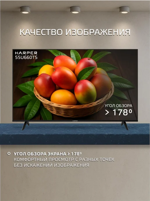 Harper Телевизор 55 дюймов с Алисой 4K Ultra HD, 55U660TS, черный, фото 4