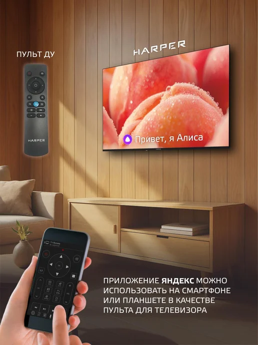 Harper Телевизор 55 дюймов с Алисой 4K Ultra HD, 55U660TS, черный, фото 6