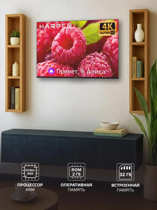 Harper Телевизор 55 дюймов с Алисой 4K Ultra HD, 55U660TS, черный, фото 7