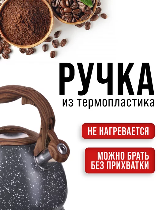 Чайник со свистком для плиты 3 л - фото 10