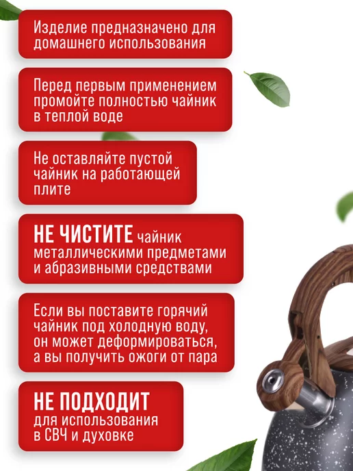 Чайник со свистком для плиты 3 л - фото 12