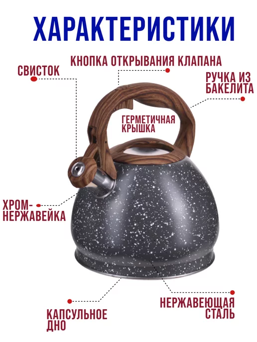 Чайник со свистком для плиты 3 л - фото 13