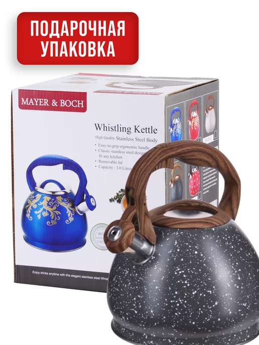 Чайник со свистком для плиты 3 л - фото 14