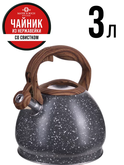 Чайник со свистком для плиты 3 л - фото 16