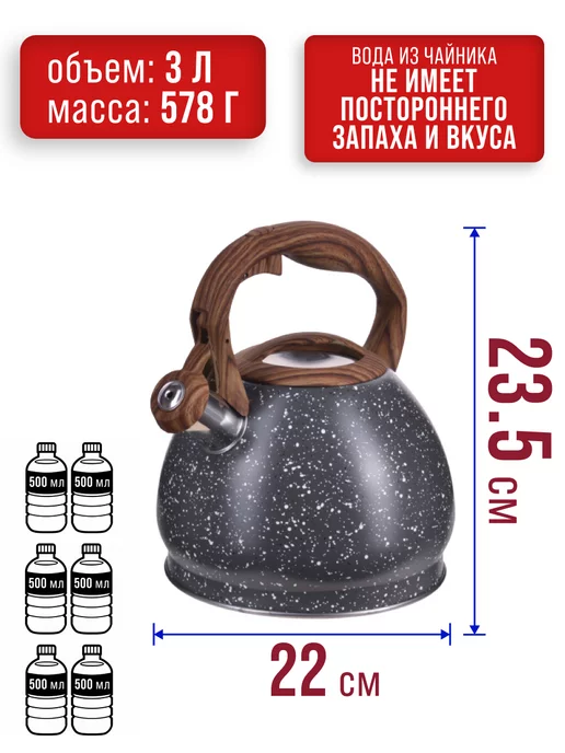 Чайник со свистком для плиты 3 л - фото 2