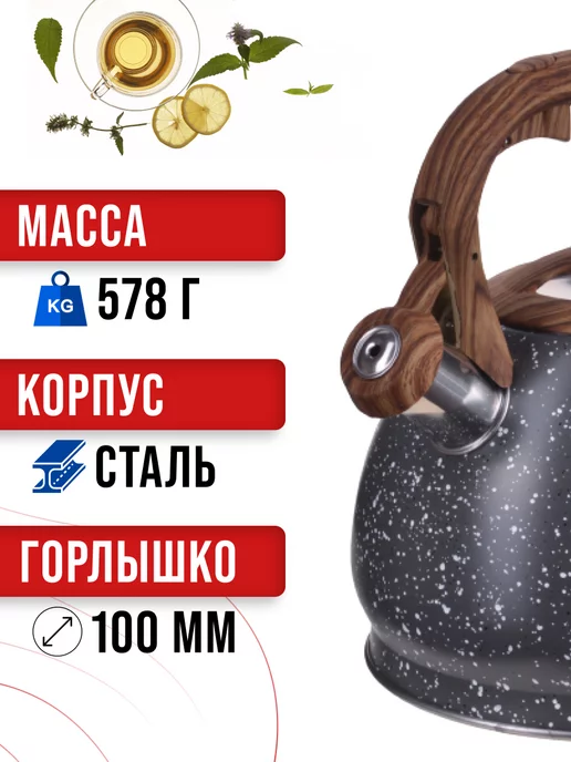 Чайник со свистком для плиты 3 л - фото 4