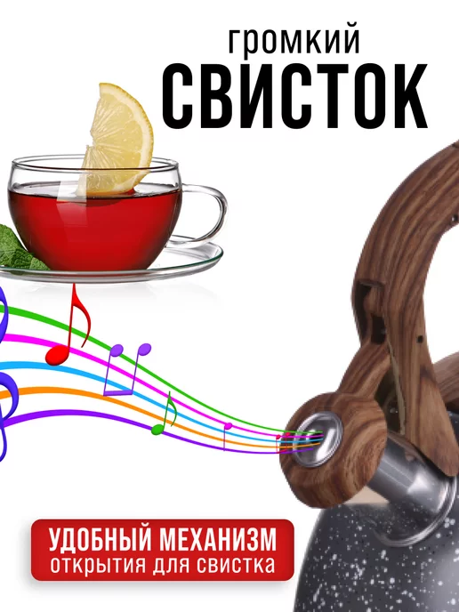 Чайник со свистком для плиты 3 л - фото 7