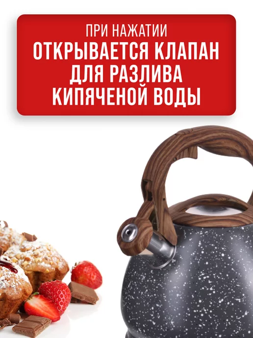 Чайник со свистком для плиты 3 л - фото 8