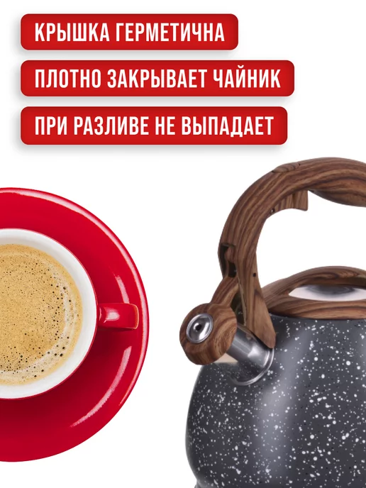 Чайник со свистком для плиты 3 л - фото 9
