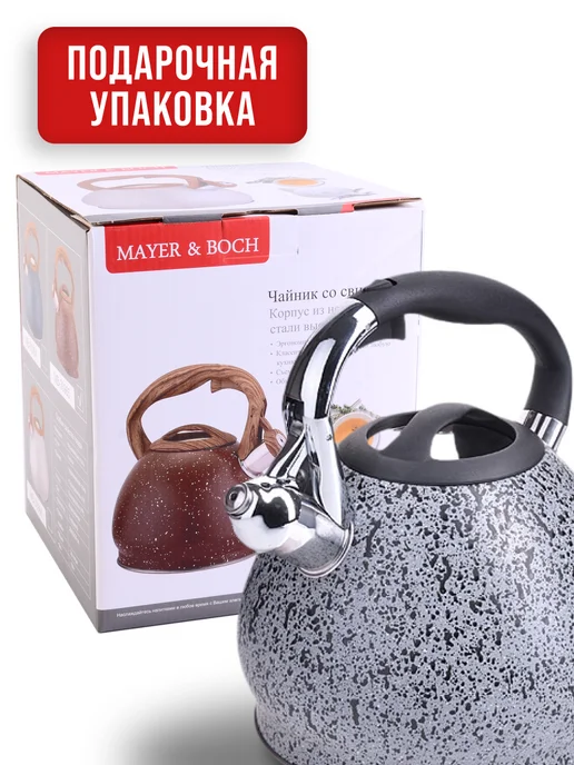 Чайник со свистком для плиты 3,4 л - фото 12