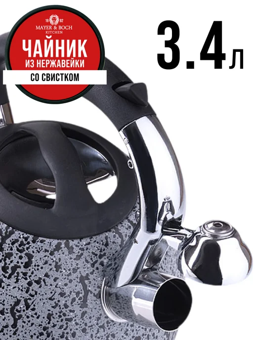 Чайник со свистком для плиты 3,4 л - фото 14