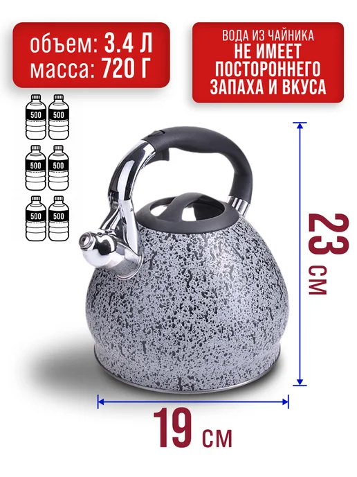 Чайник со свистком для плиты 3,4 л - фото 2
