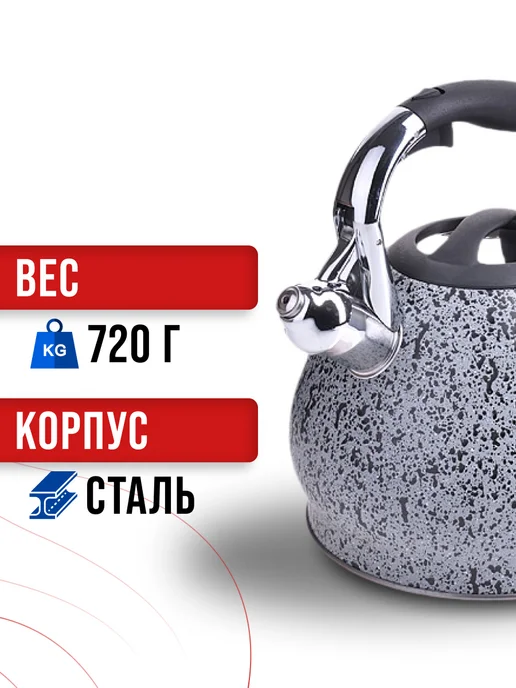 Чайник со свистком для плиты 3,4 л - фото 3