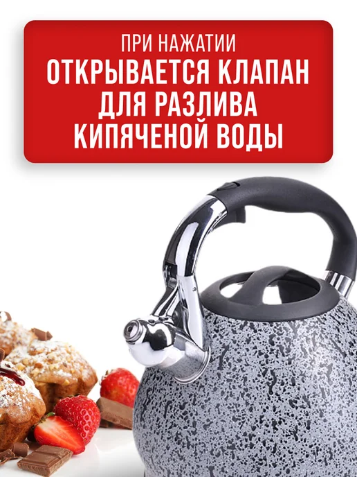 Чайник со свистком для плиты 3,4 л - фото 6