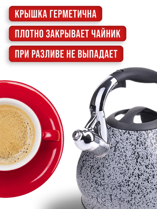 Чайник со свистком для плиты 3,4 л - фото 7