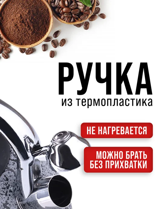 Чайник со свистком для плиты 3,4 л - фото 8