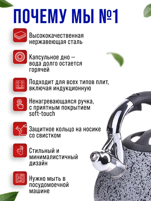 Чайник со свистком для плиты 3,4 л - фото 9