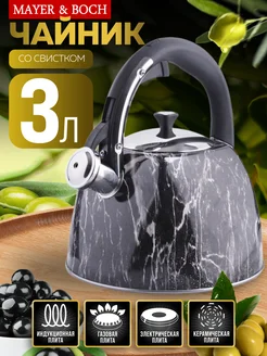 Чайник со свистком для плиты 3 л