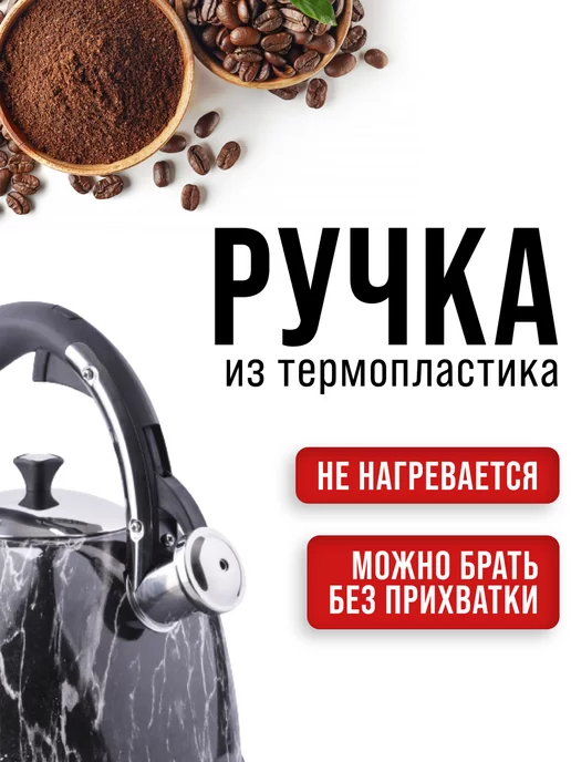 Чайник со свистком для плиты 3 л - фото 10