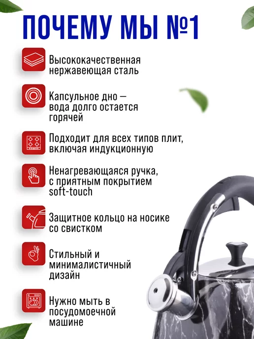 Чайник со свистком для плиты 3 л - фото 11