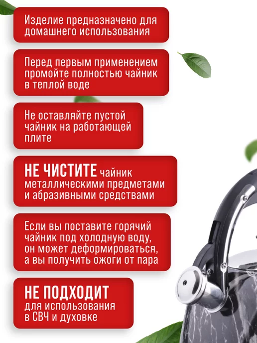 Чайник со свистком для плиты 3 л - фото 12