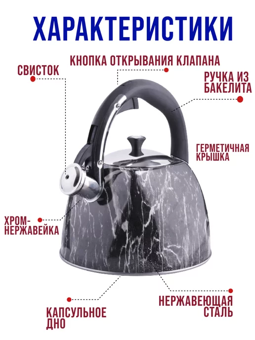 Чайник со свистком для плиты 3 л - фото 13