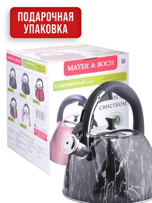 Чайник со свистком для плиты 3 л - фото 14