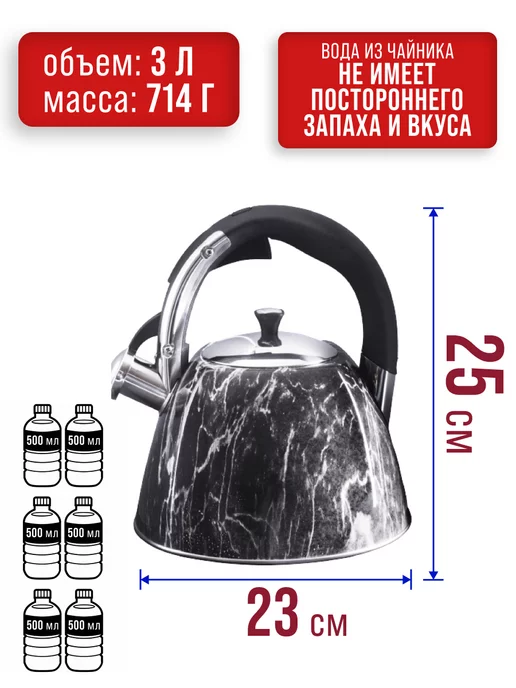 Чайник со свистком для плиты 3 л - фото 2