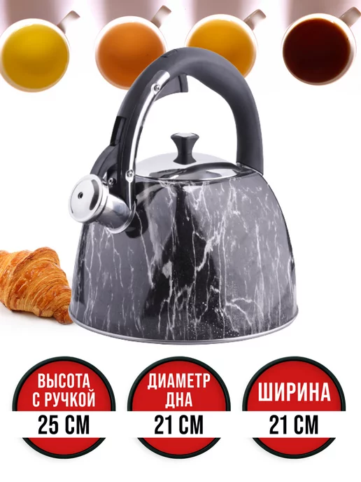 Чайник со свистком для плиты 3 л - фото 3