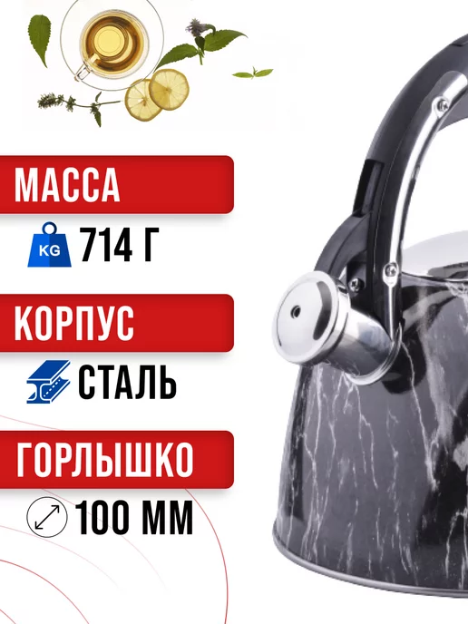 Чайник со свистком для плиты 3 л - фото 4