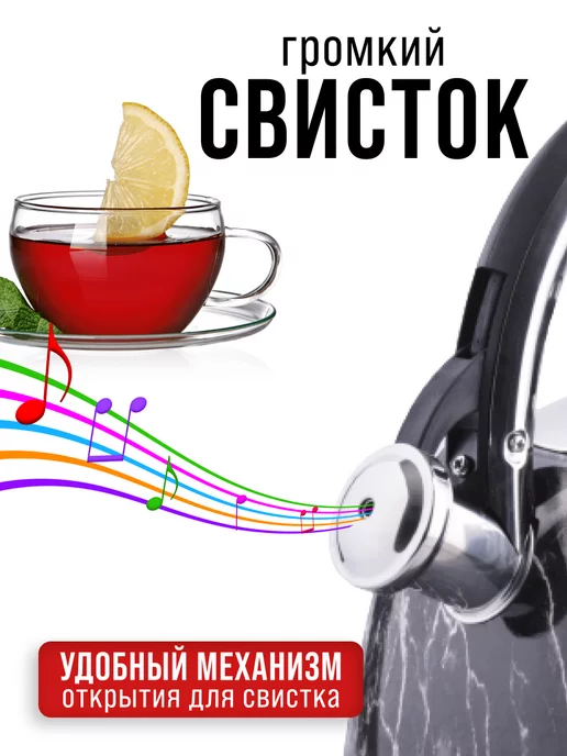 Чайник со свистком для плиты 3 л - фото 7