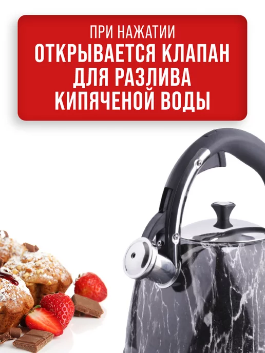 Чайник со свистком для плиты 3 л - фото 8