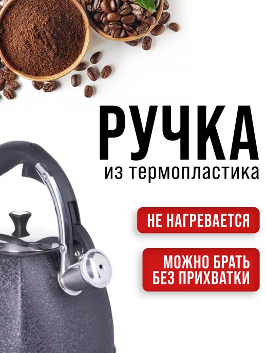 Чайник со свистком для плиты - фото 10