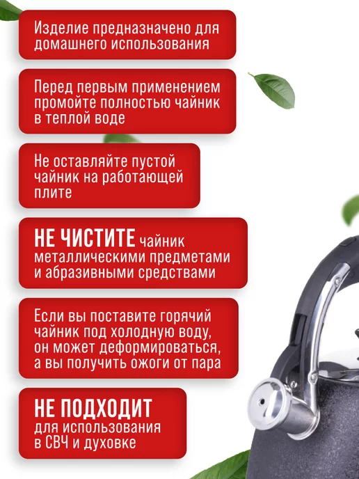 Чайник со свистком для плиты - фото 12
