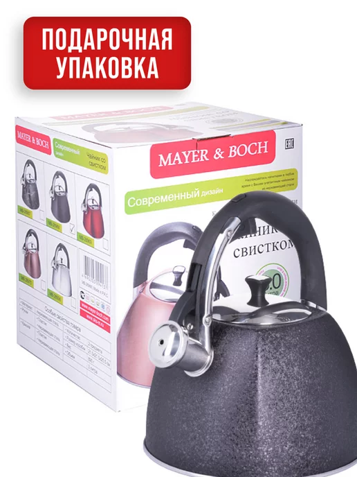 Чайник со свистком для плиты - фото 14