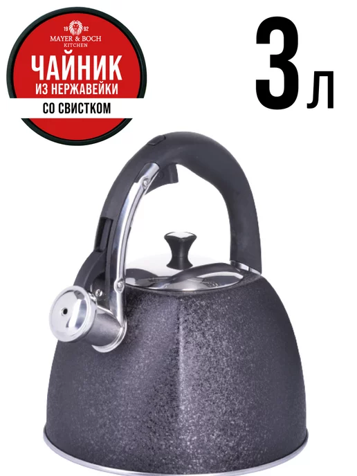 Чайник со свистком для плиты - фото 16