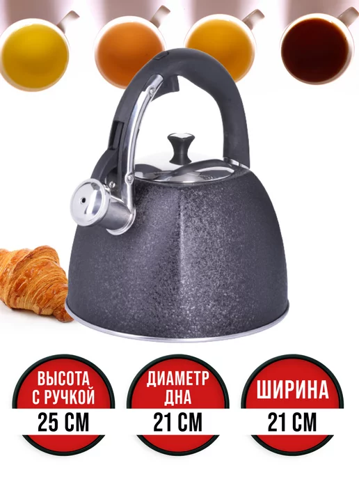 Чайник со свистком для плиты - фото 3