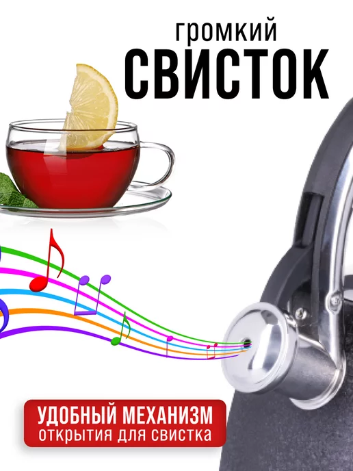 Чайник со свистком для плиты - фото 7