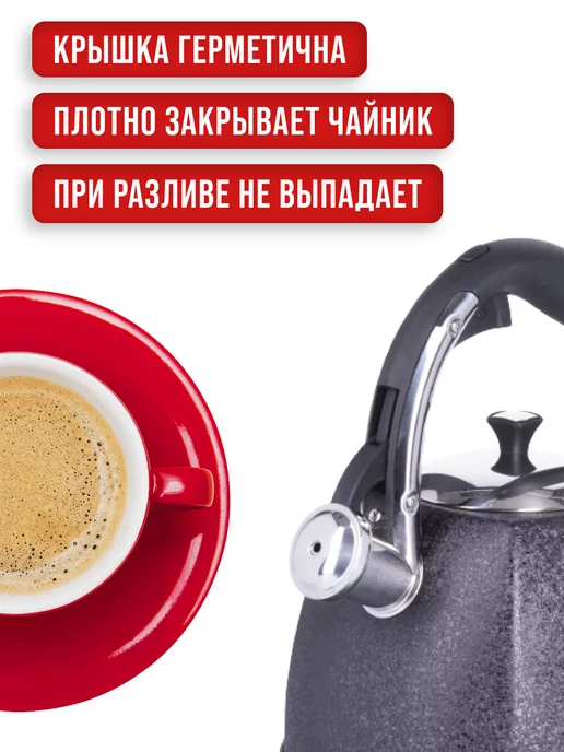 Чайник со свистком для плиты - фото 9