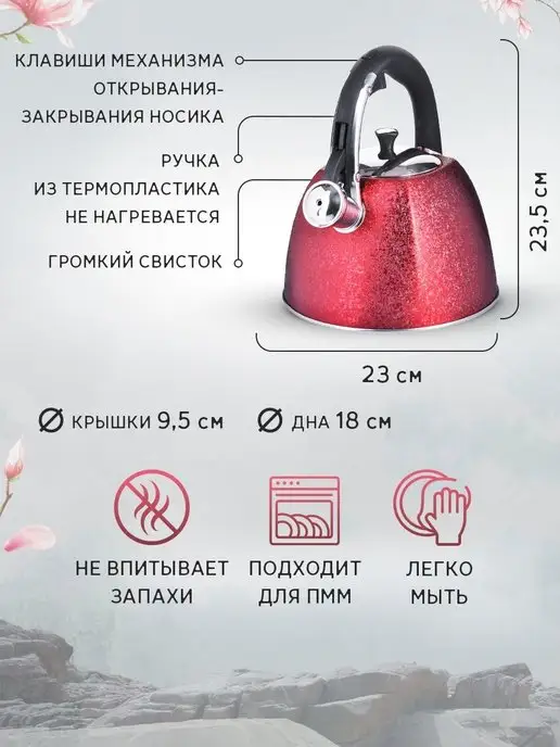 Чайник со свистком для плиты 3 л - фото 2