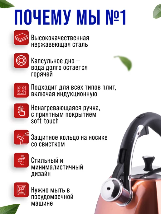 Чайник со свистком для плиты 3 л - фото 11