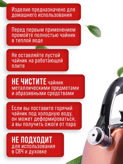 Чайник со свистком для плиты 3 л - фото 12