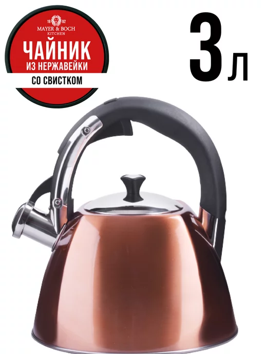 Чайник со свистком для плиты 3 л - фото 16