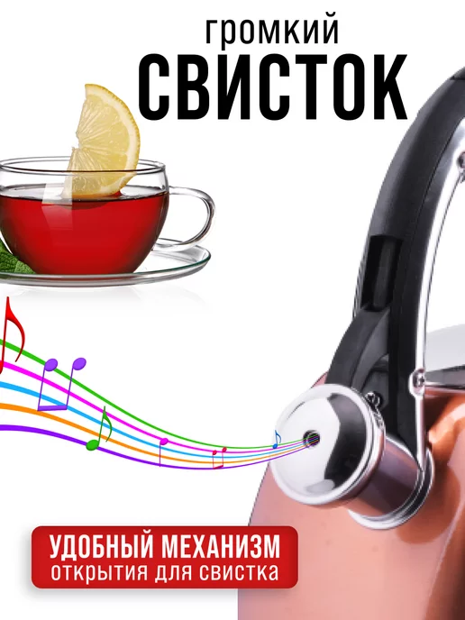 Чайник со свистком для плиты 3 л - фото 7