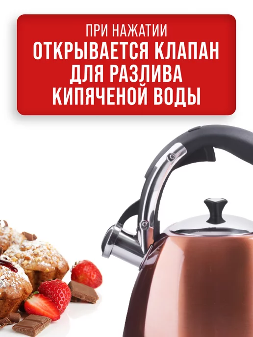 Чайник со свистком для плиты 3 л - фото 8