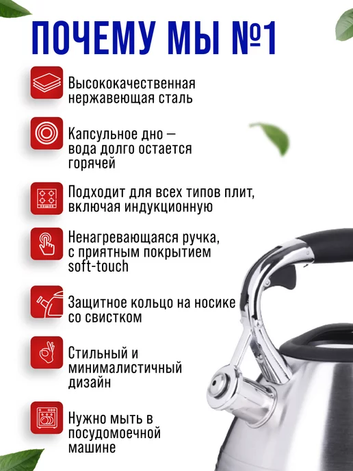 Чайник со свистком для плиты 3 л - фото 11